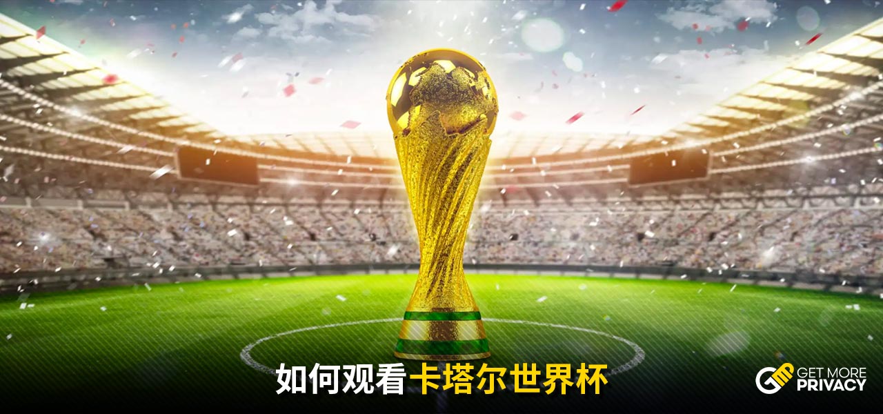 计在巴塞罗